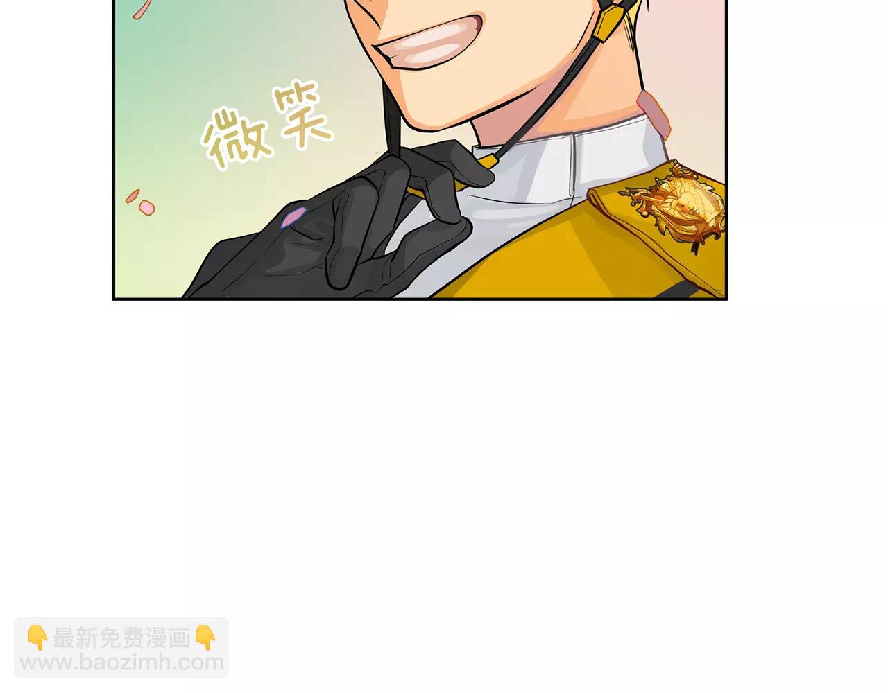 《King's Maker》第14话 我要还债 第44页