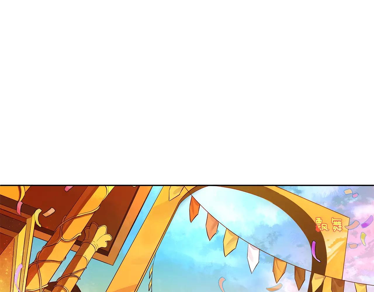 《King's Maker》第14话 我要还债 第4页