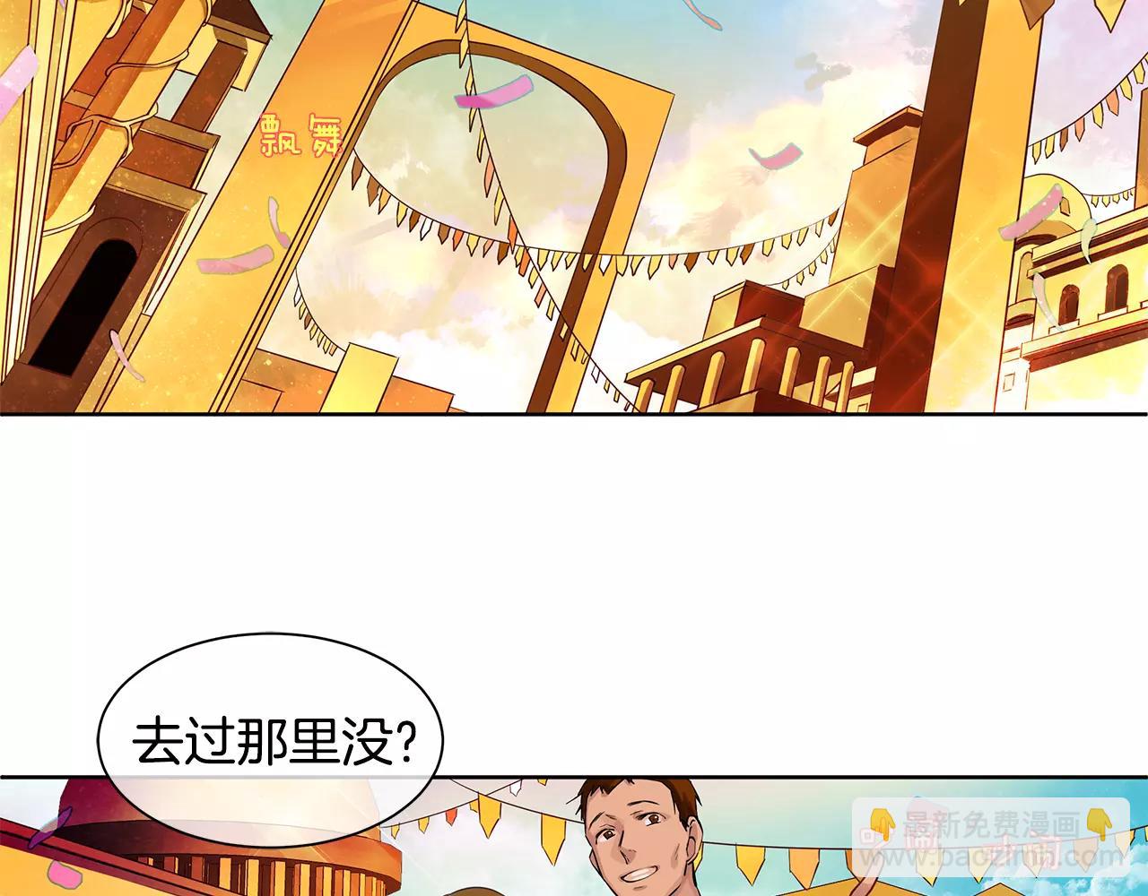 《King's Maker》第14话 我要还债 第5页