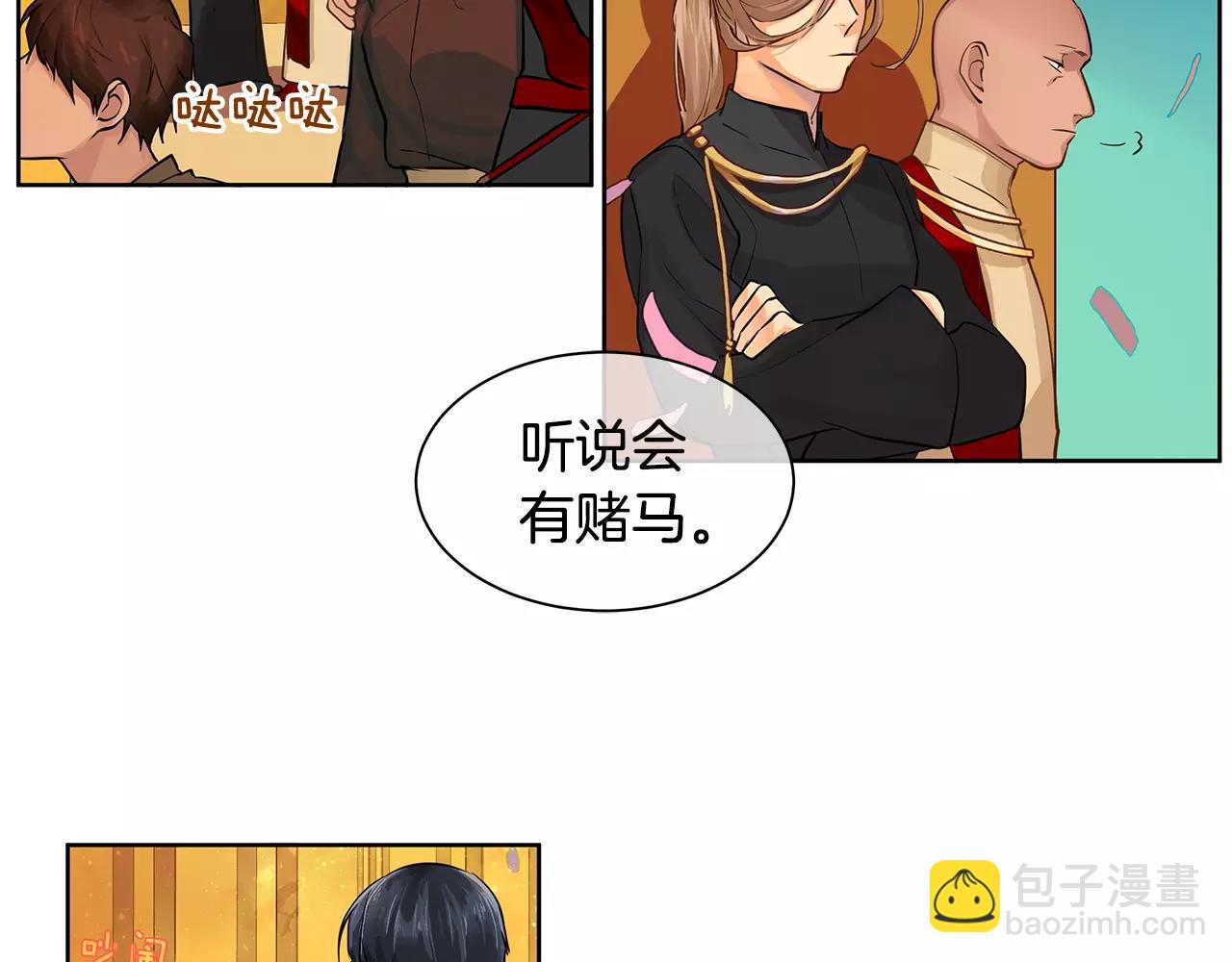 《King's Maker》第14话 我要还债 第7页