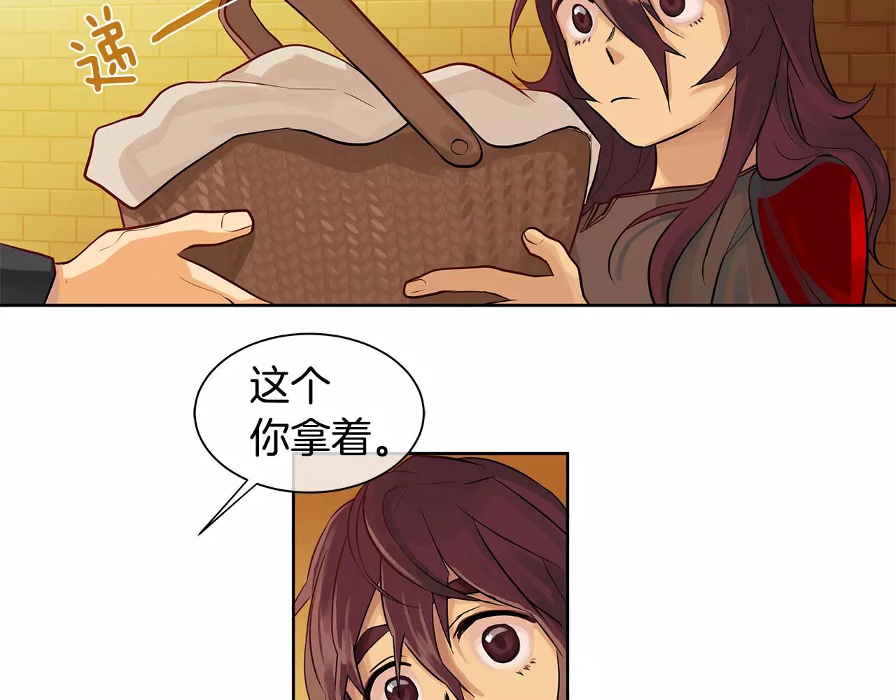 《King's Maker》第15话 反击的武器 第10页