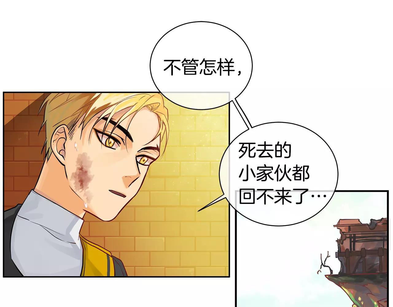 《King's Maker》第15话 反击的武器 第15页
