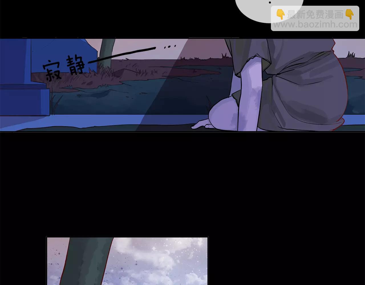 《King's Maker》第15话 反击的武器 第24页