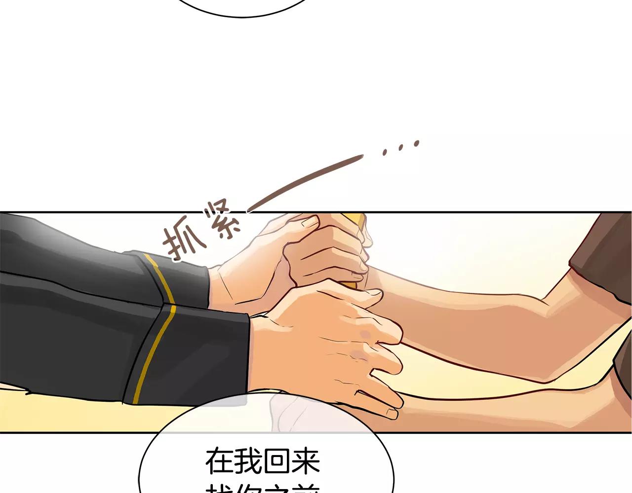《King's Maker》第15话 反击的武器 第36页