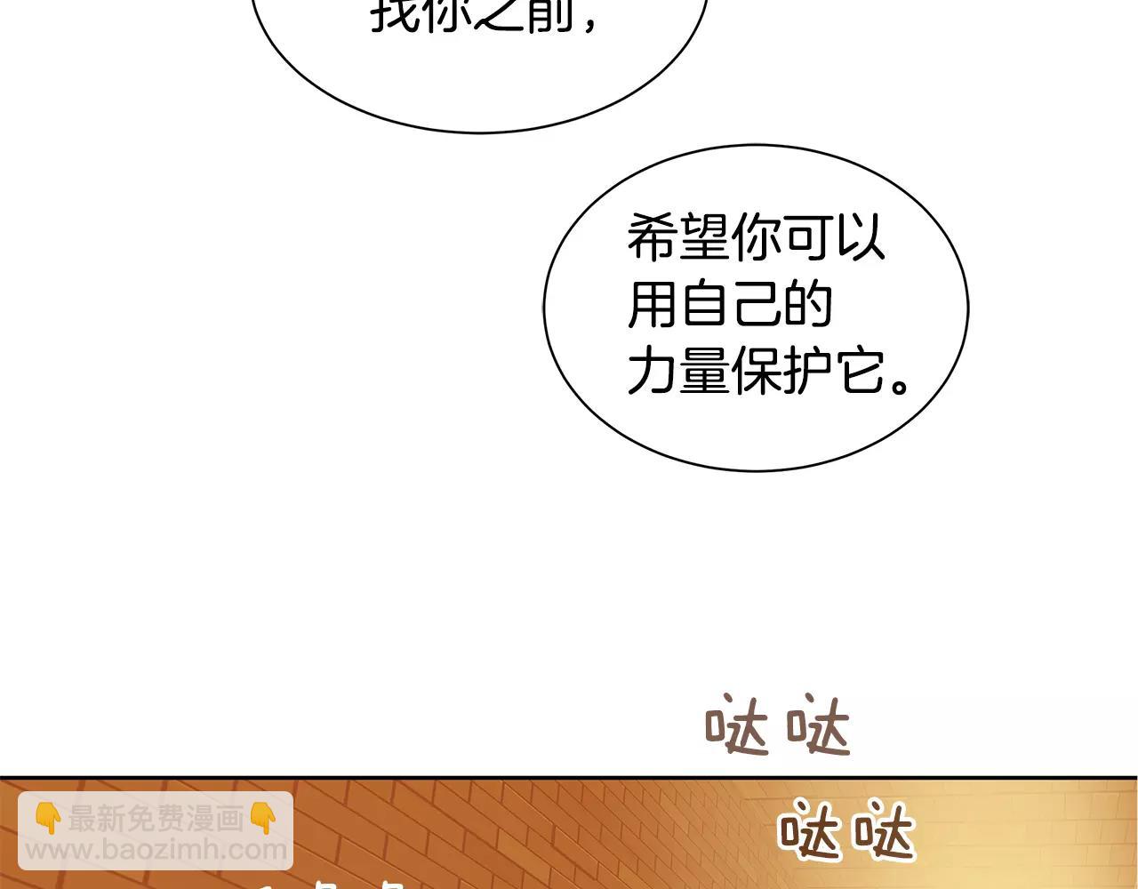《King's Maker》第15话 反击的武器 第37页