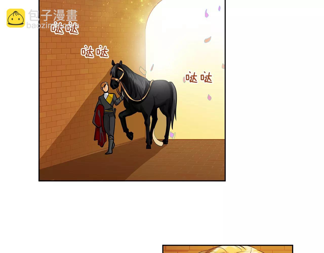 《King's Maker》第15话 反击的武器 第3页