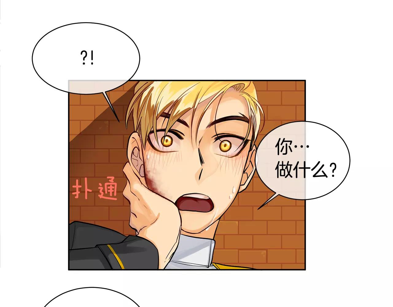 《King's Maker》第15话 反击的武器 第40页
