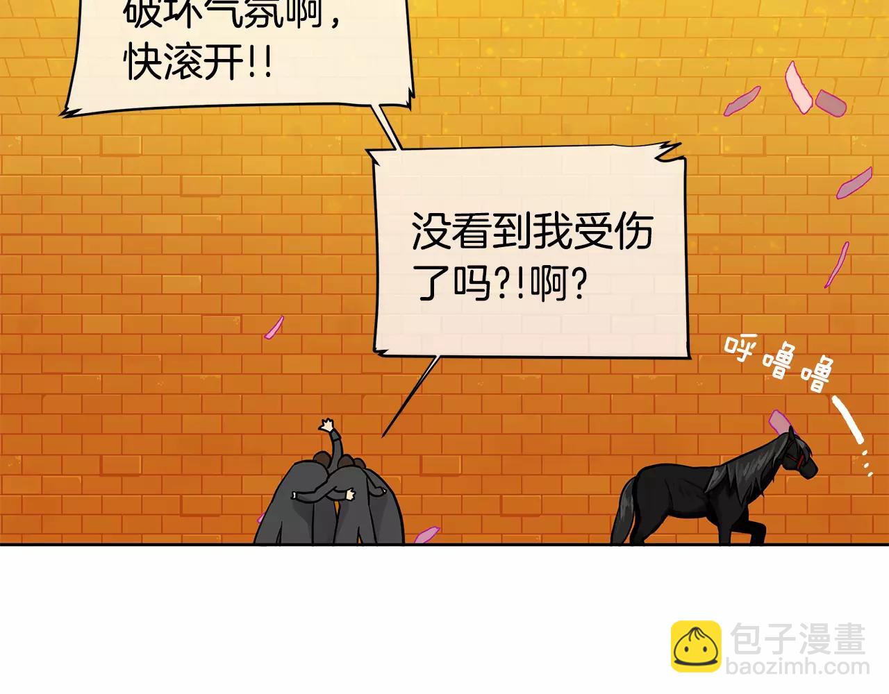 《King's Maker》第15话 反击的武器 第45页