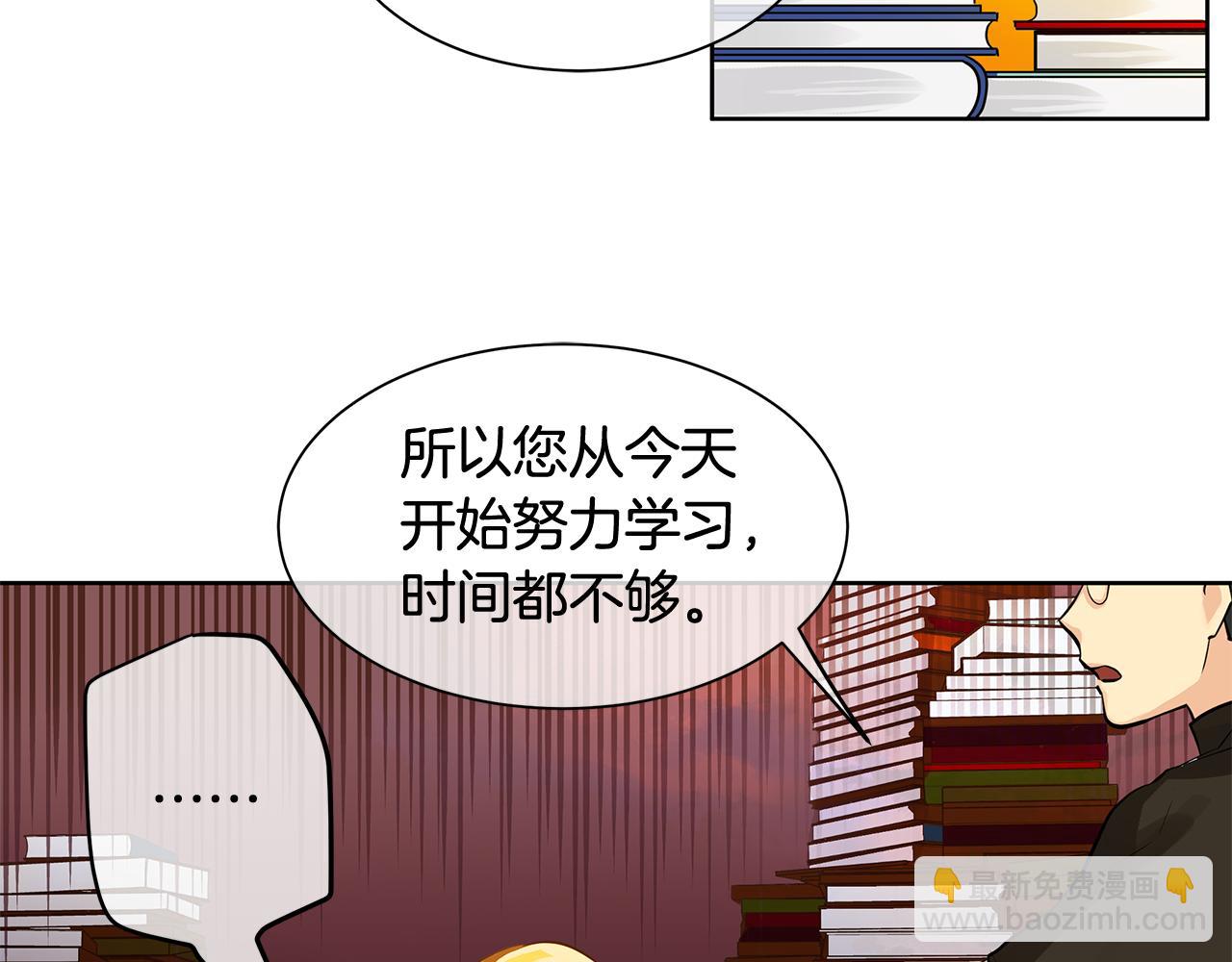 《King's Maker》第16话 五皇子登场！ 第19页