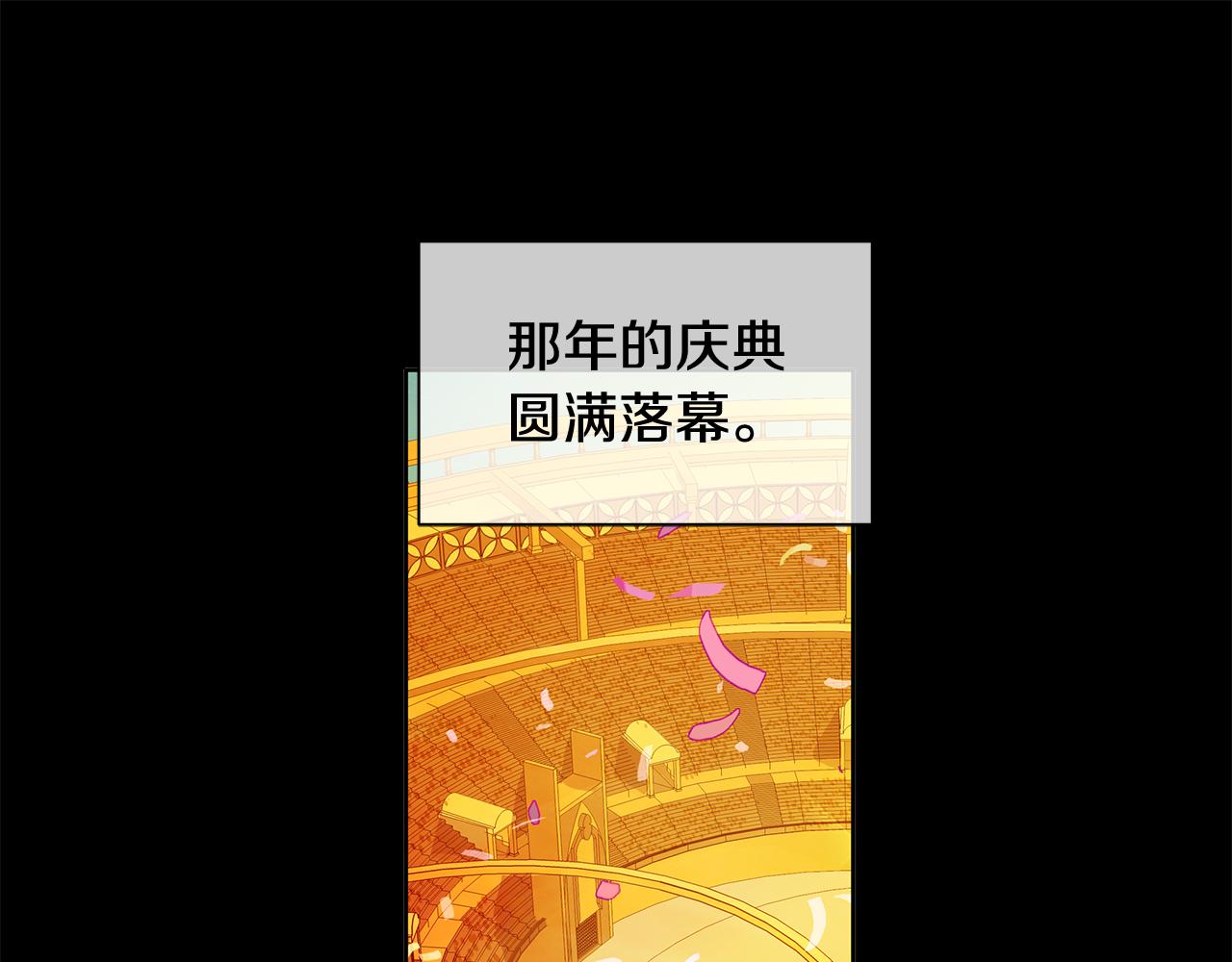《King's Maker》第16话 五皇子登场！ 第1页