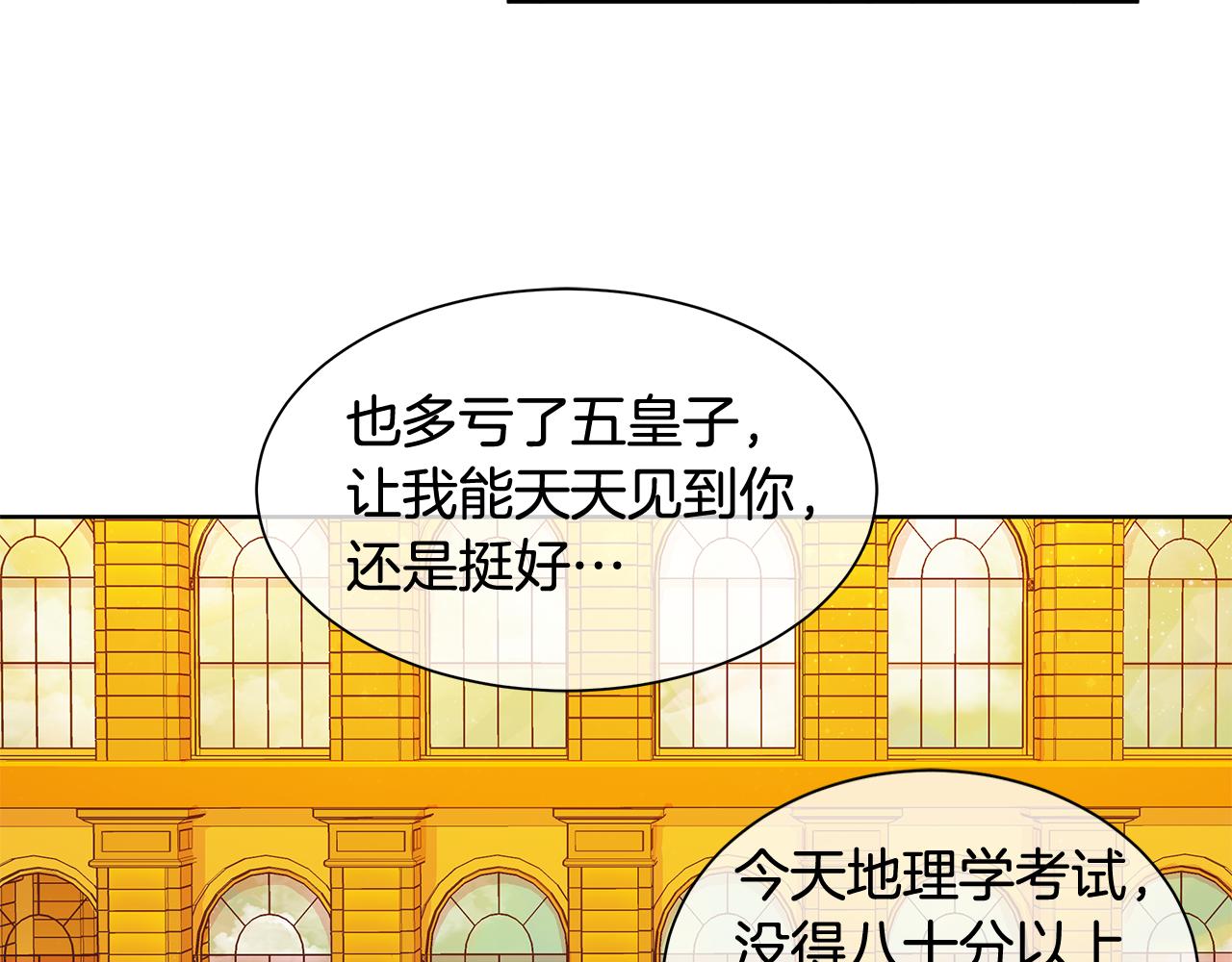 《King's Maker》第16话 五皇子登场！ 第24页