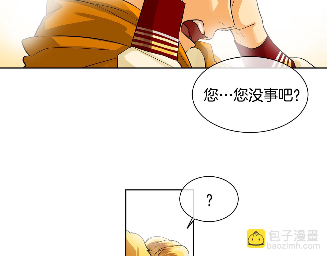 《King's Maker》第16话 五皇子登场！ 第33页
