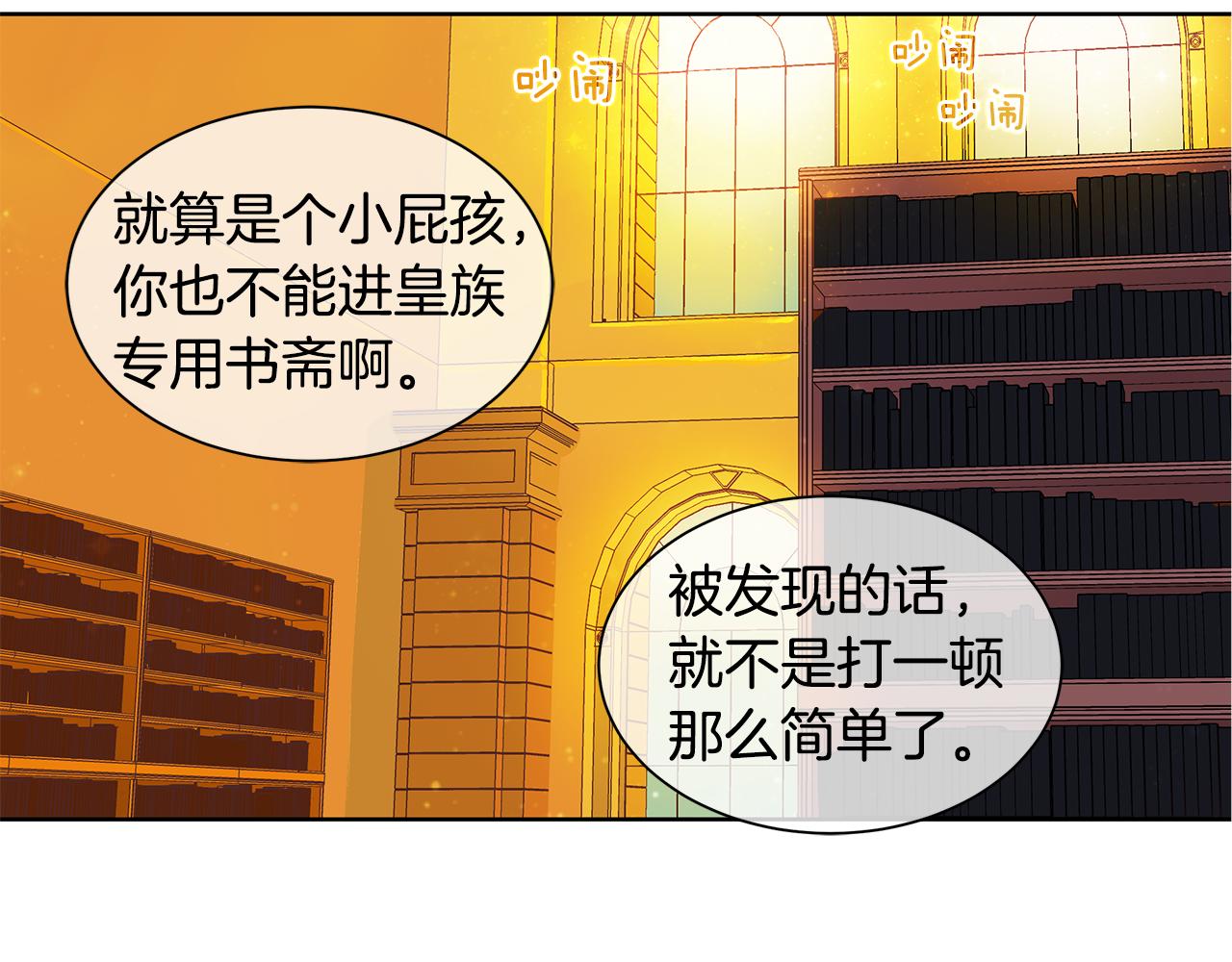 《King's Maker》第16话 五皇子登场！ 第39页