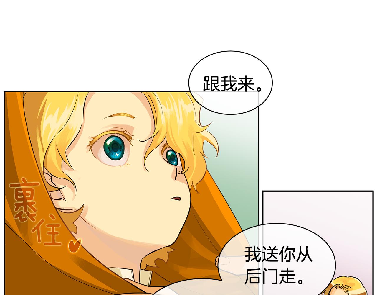 《King's Maker》第16话 五皇子登场！ 第40页