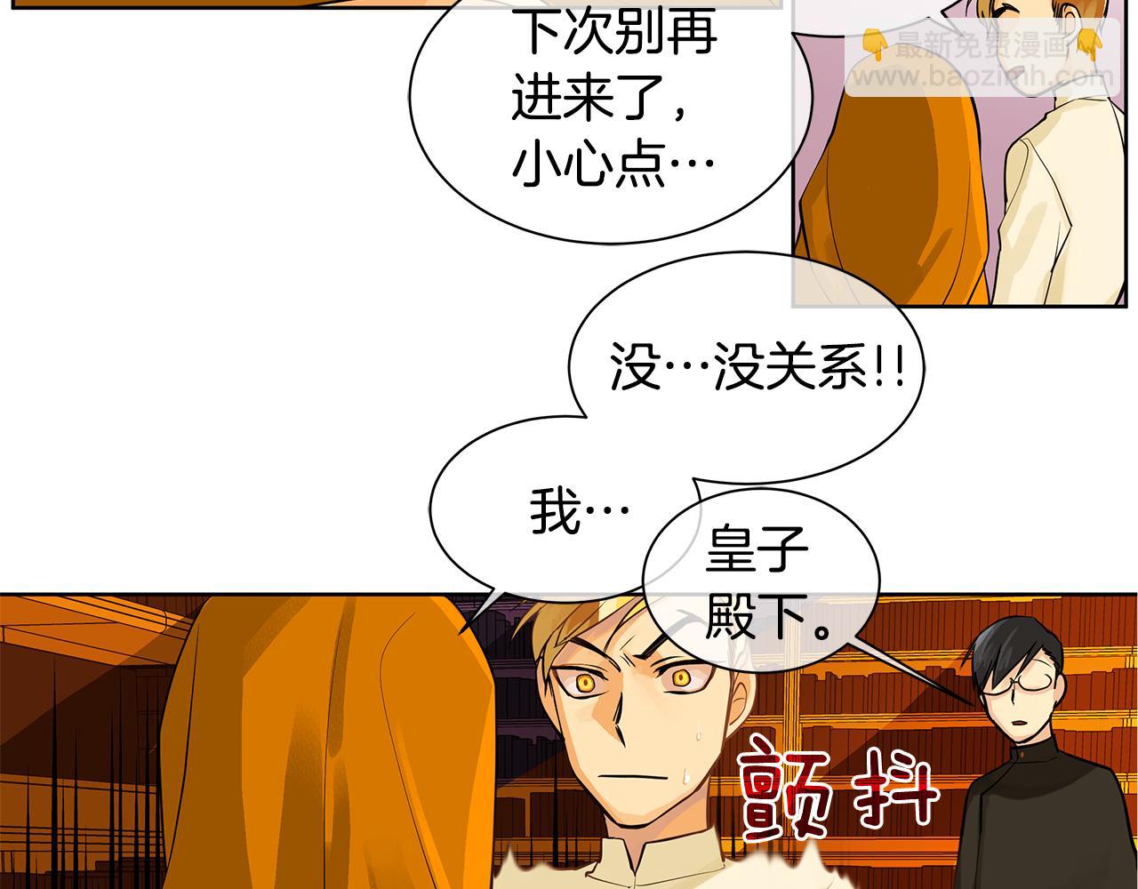《King's Maker》第16话 五皇子登场！ 第41页