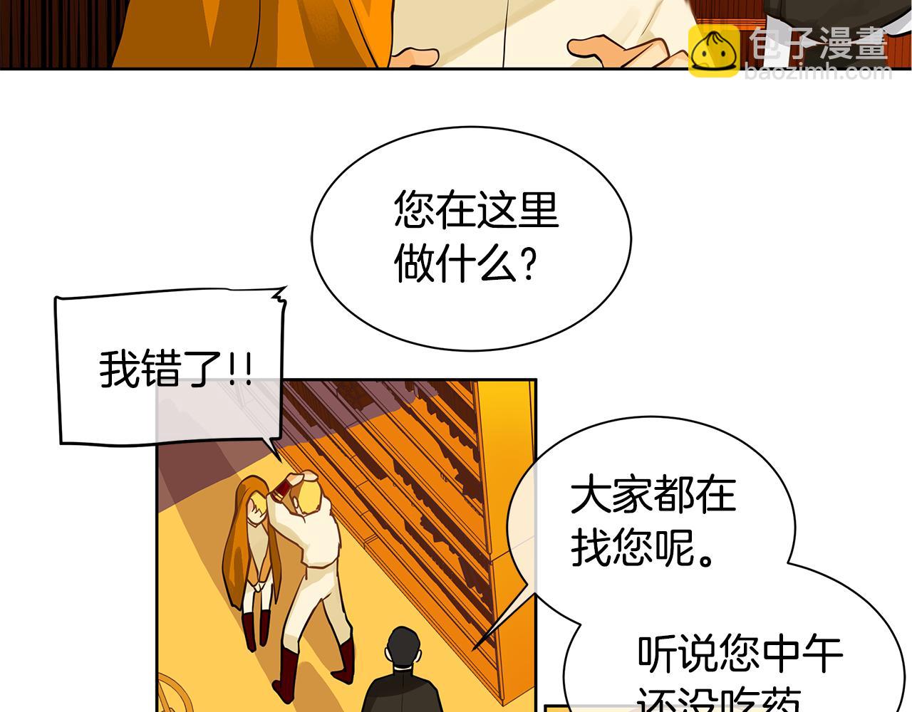 《King's Maker》第16话 五皇子登场！ 第42页