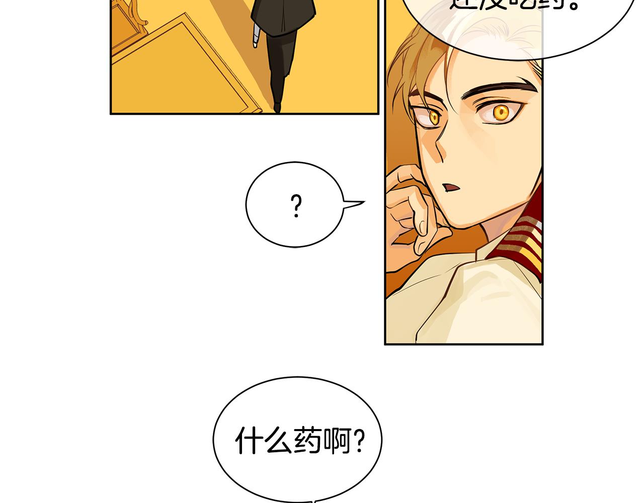 《King's Maker》第16话 五皇子登场！ 第43页