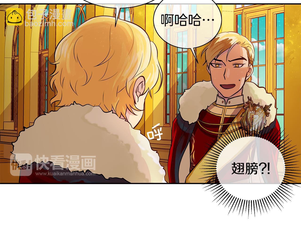 《King's Maker》第18话 首次宴会 第16页