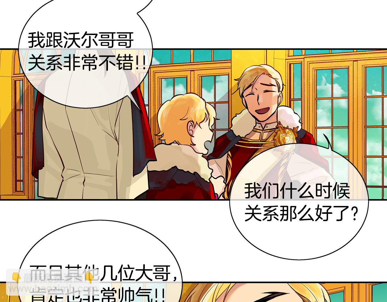 《King's Maker》第18话 首次宴会 第22页