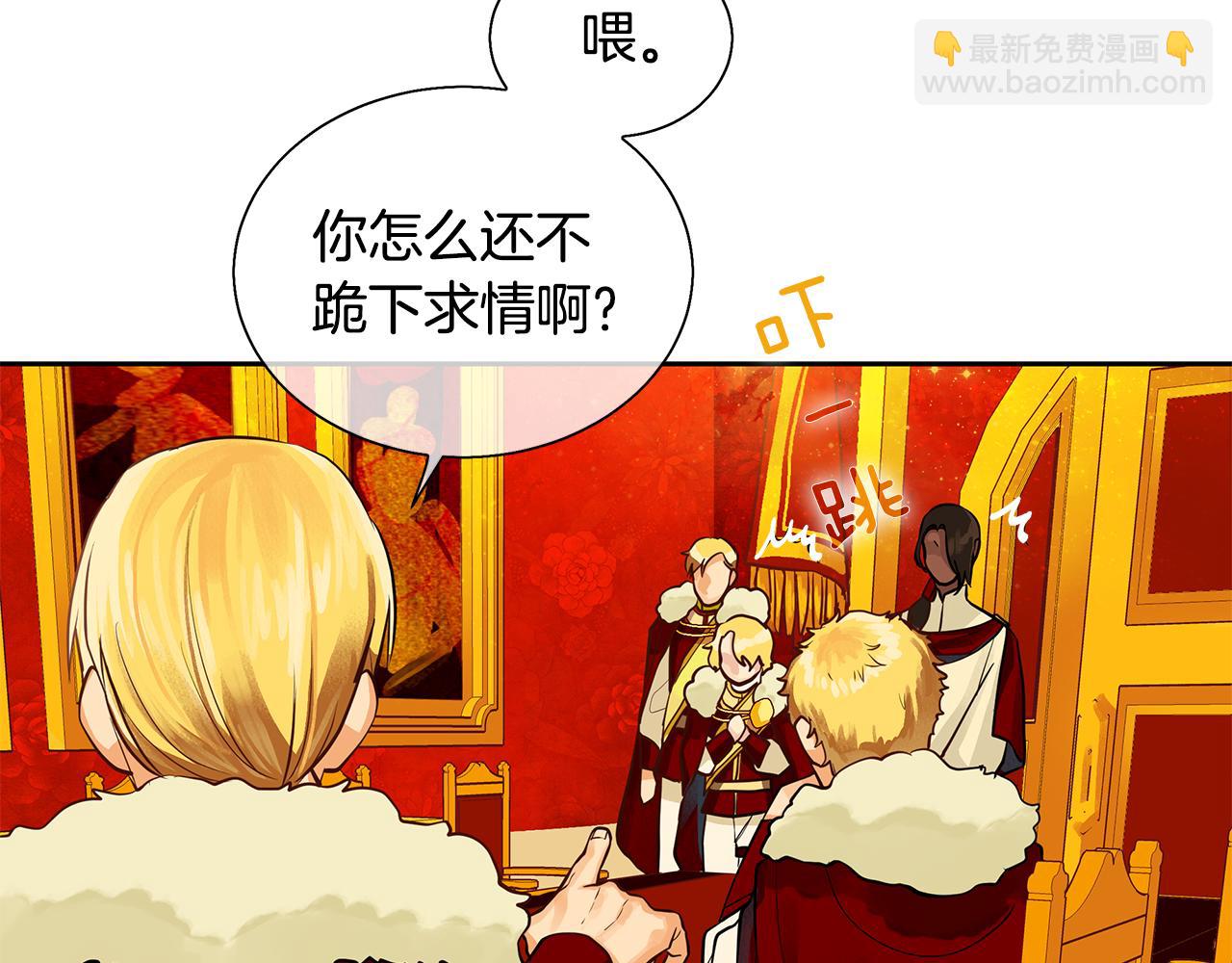 《King's Maker》第18话 首次宴会 第35页