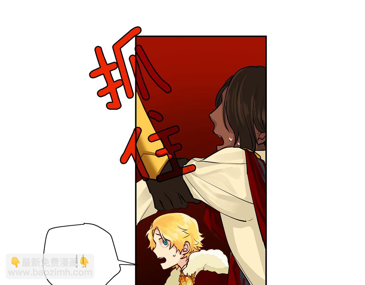 《King's Maker》第18话 首次宴会 第40页