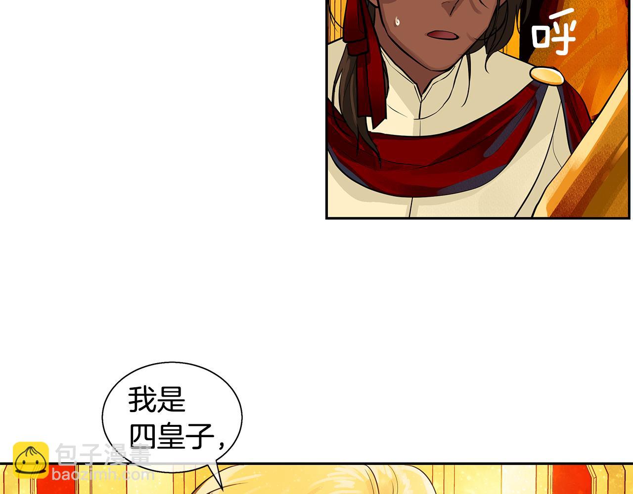 《King's Maker》第18话 首次宴会 第49页