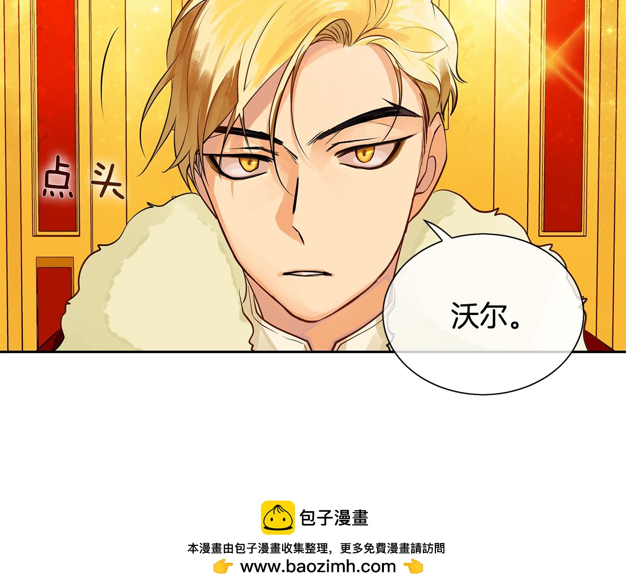 《King's Maker》第18话 首次宴会 第50页