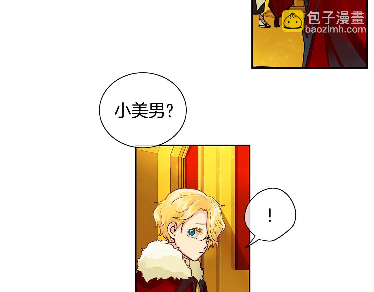 《King's Maker》第18话 首次宴会 第9页