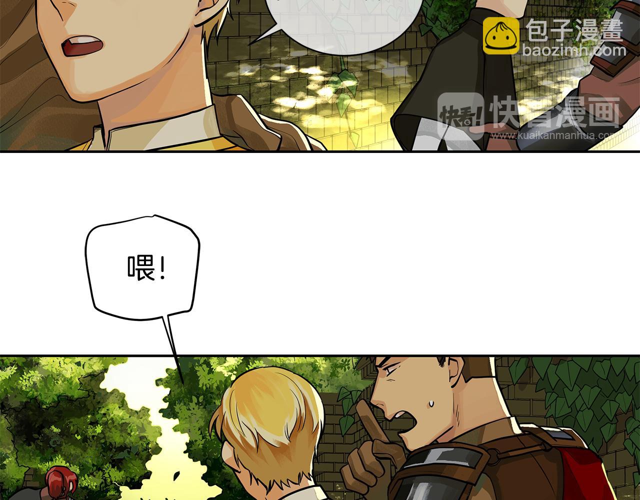 《King's Maker》第17话 秘密基地 第16页