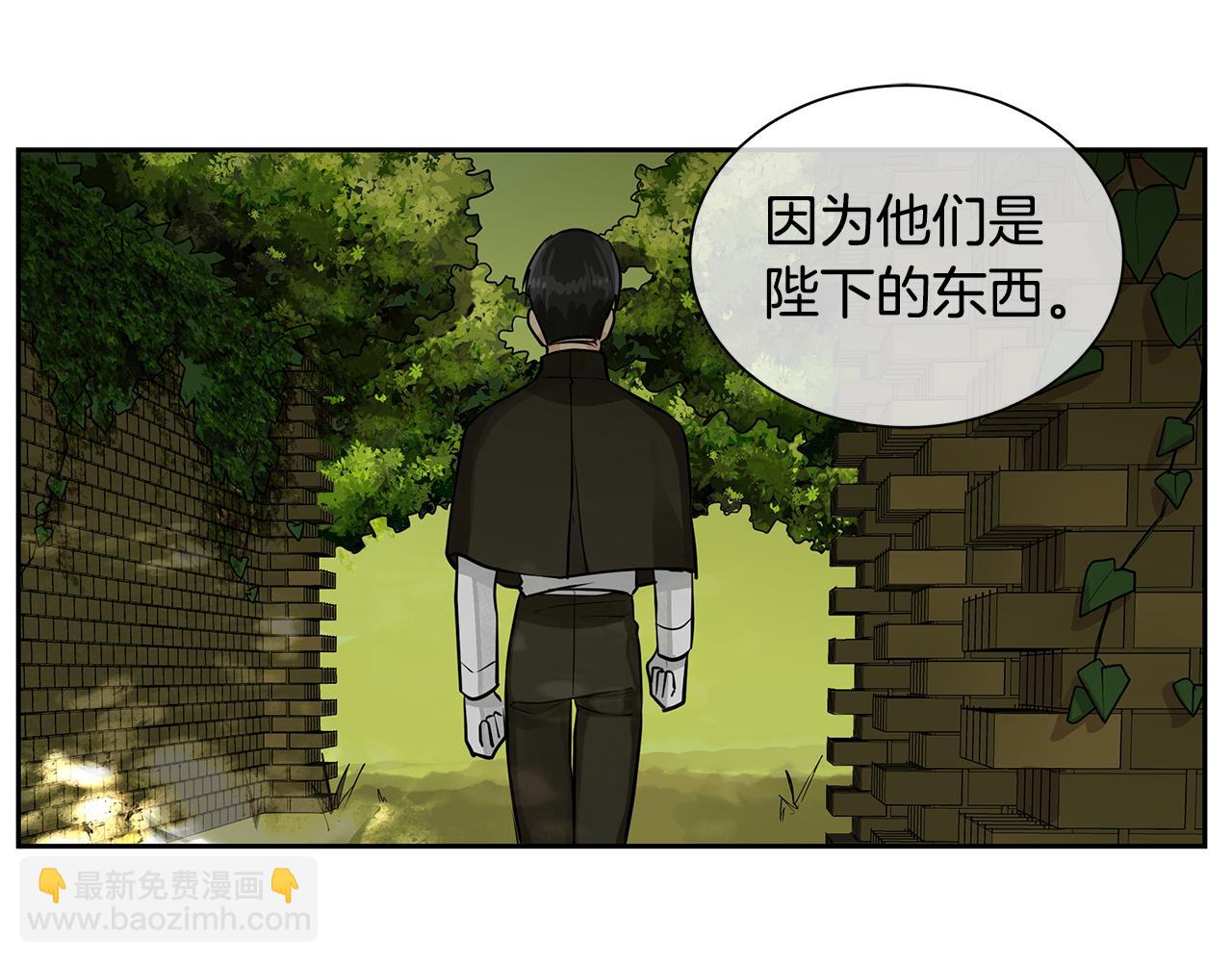 《King's Maker》第17话 秘密基地 第19页