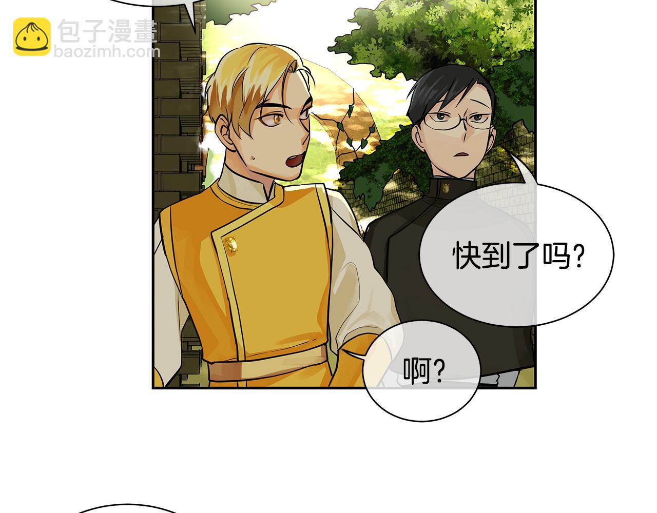 《King's Maker》第17话 秘密基地 第28页