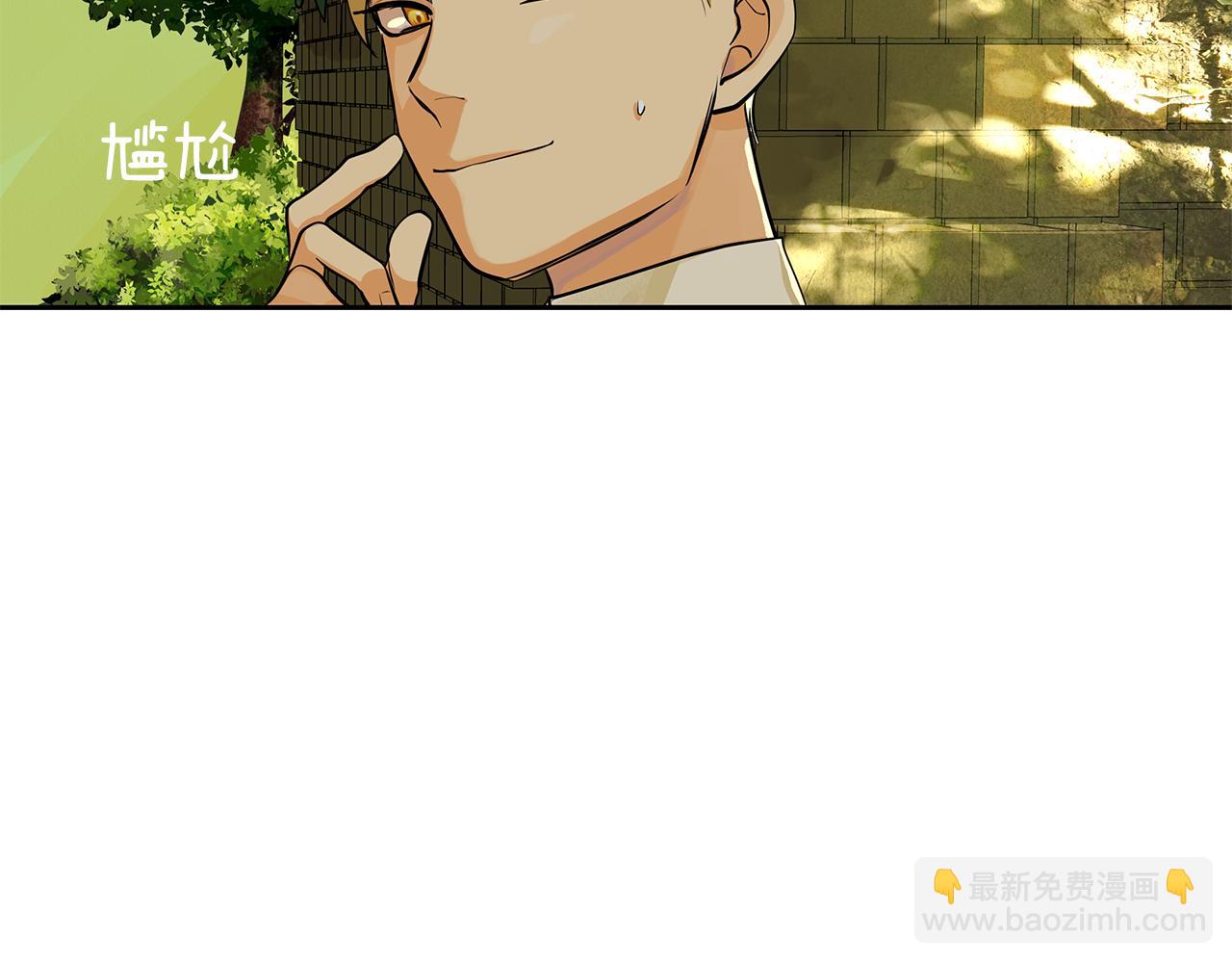 《King's Maker》第17话 秘密基地 第30页