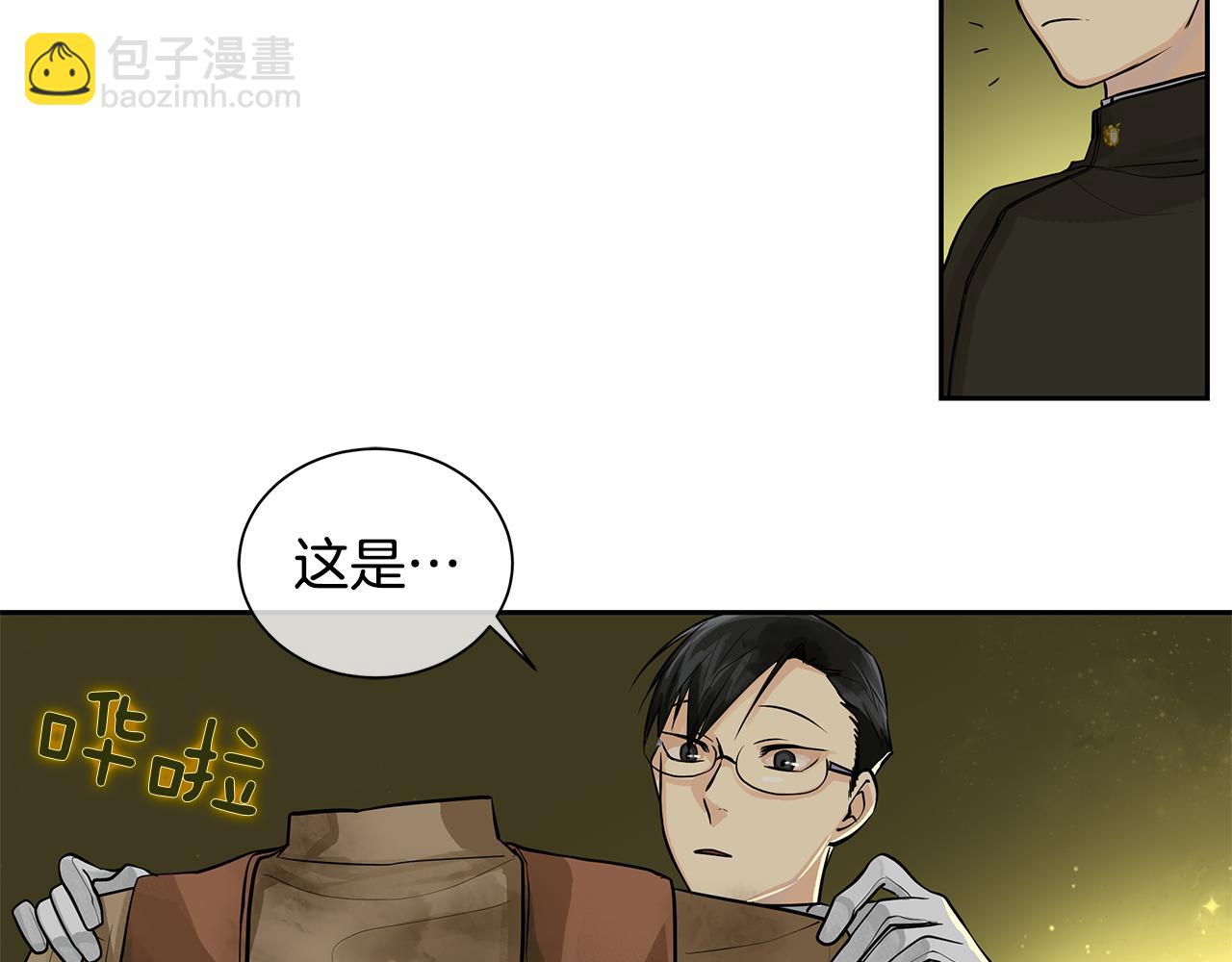 《King's Maker》第17话 秘密基地 第38页