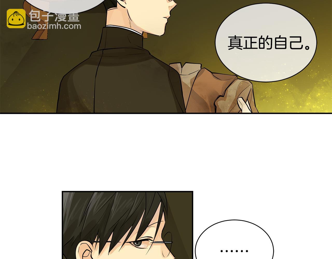 《King's Maker》第17话 秘密基地 第42页
