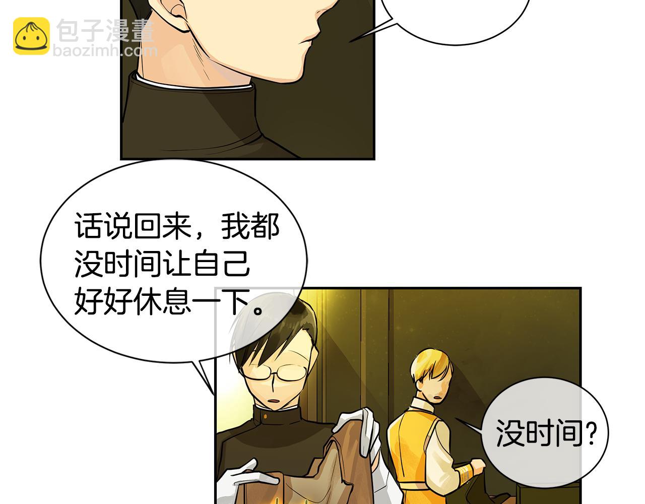 《King's Maker》第17话 秘密基地 第43页