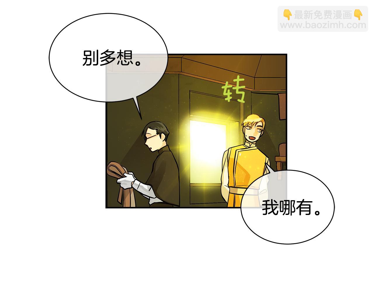 《King's Maker》第17话 秘密基地 第47页