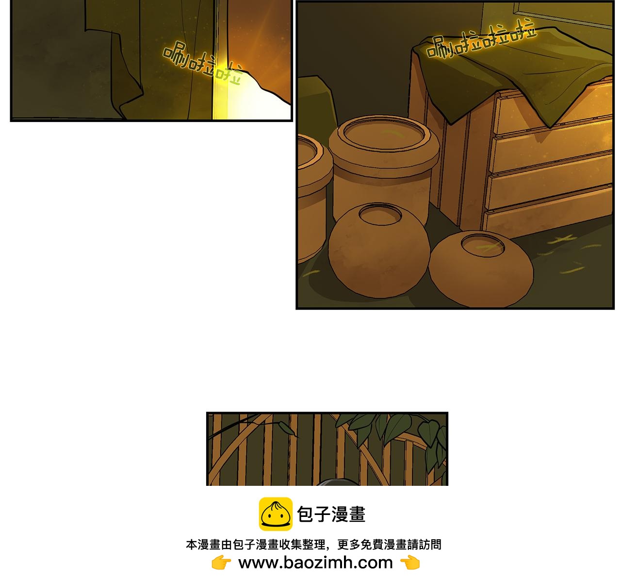 《King's Maker》第17话 秘密基地 第50页