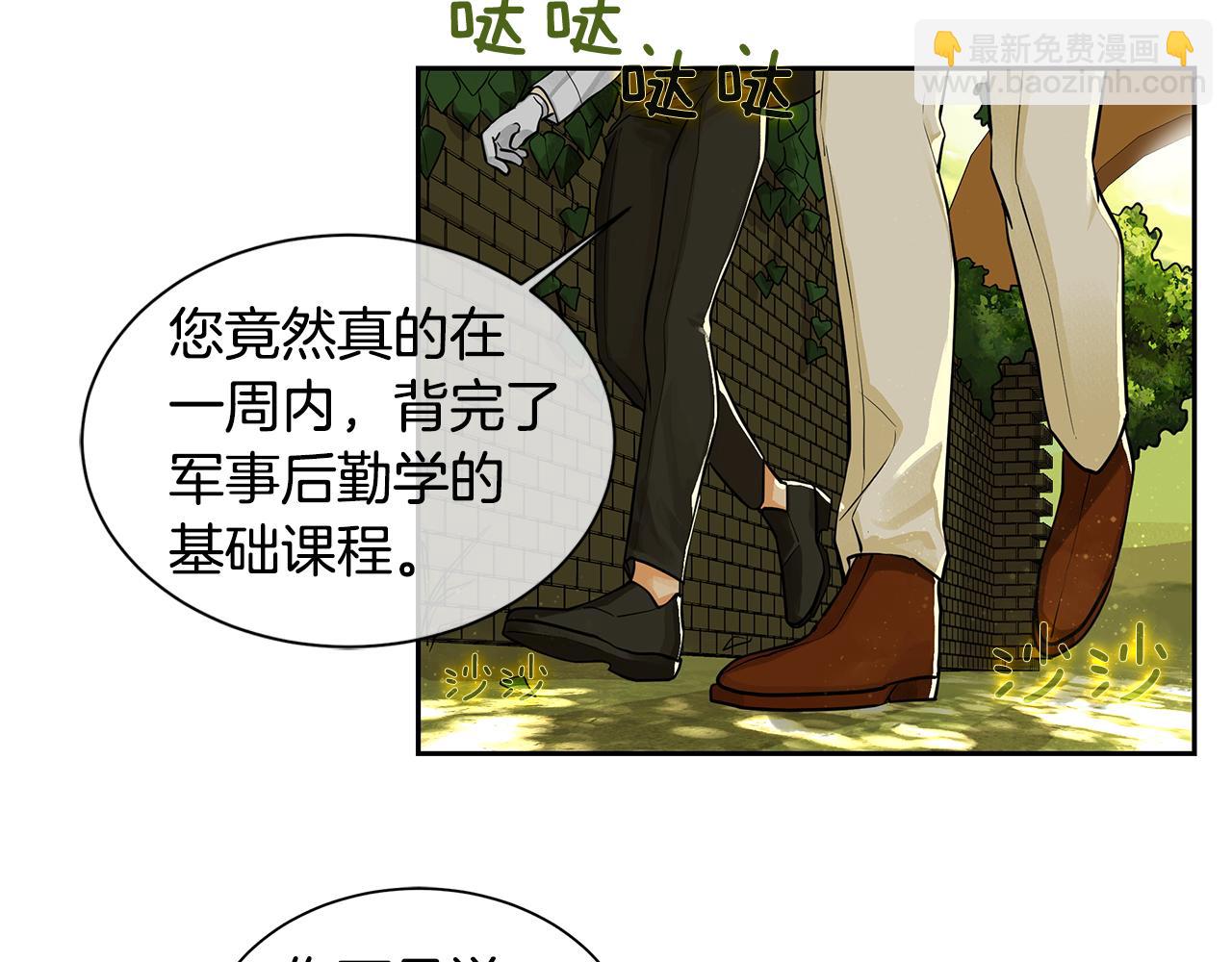 《King's Maker》第17话 秘密基地 第6页
