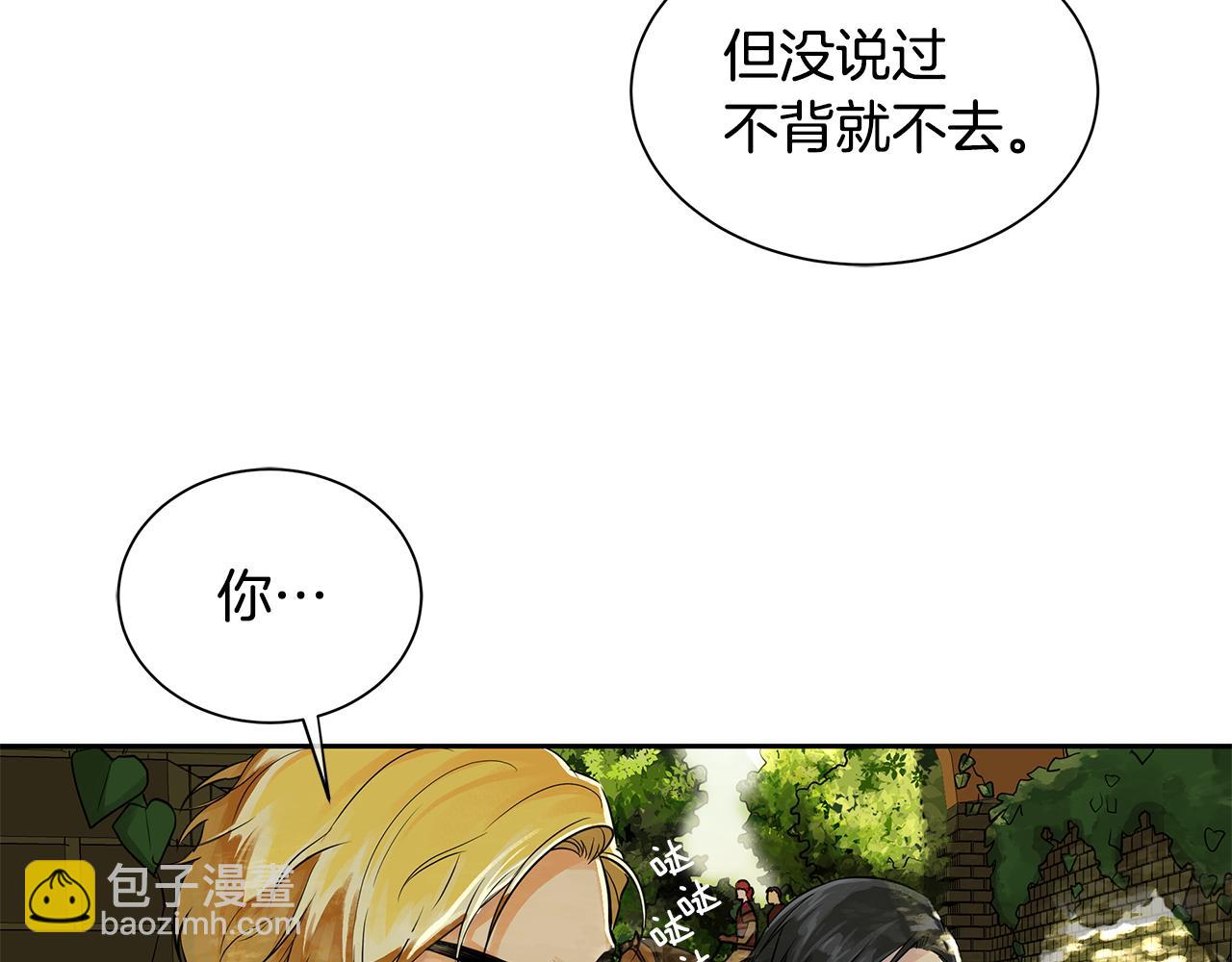《King's Maker》第17话 秘密基地 第8页