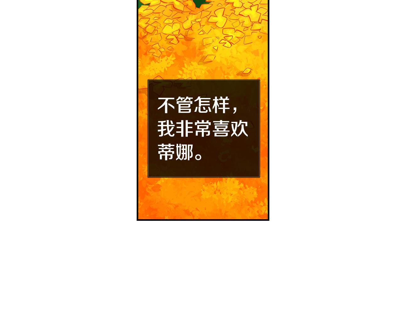 《King's Maker》第19话 蒂娜夫人 第41页