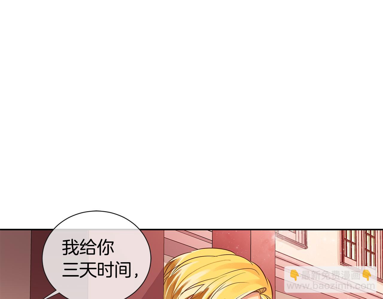 《King's Maker》第19话 蒂娜夫人 第48页