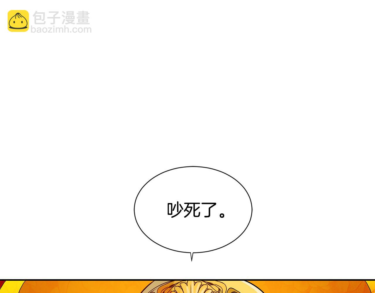 《King's Maker》第19话 蒂娜夫人 第4页