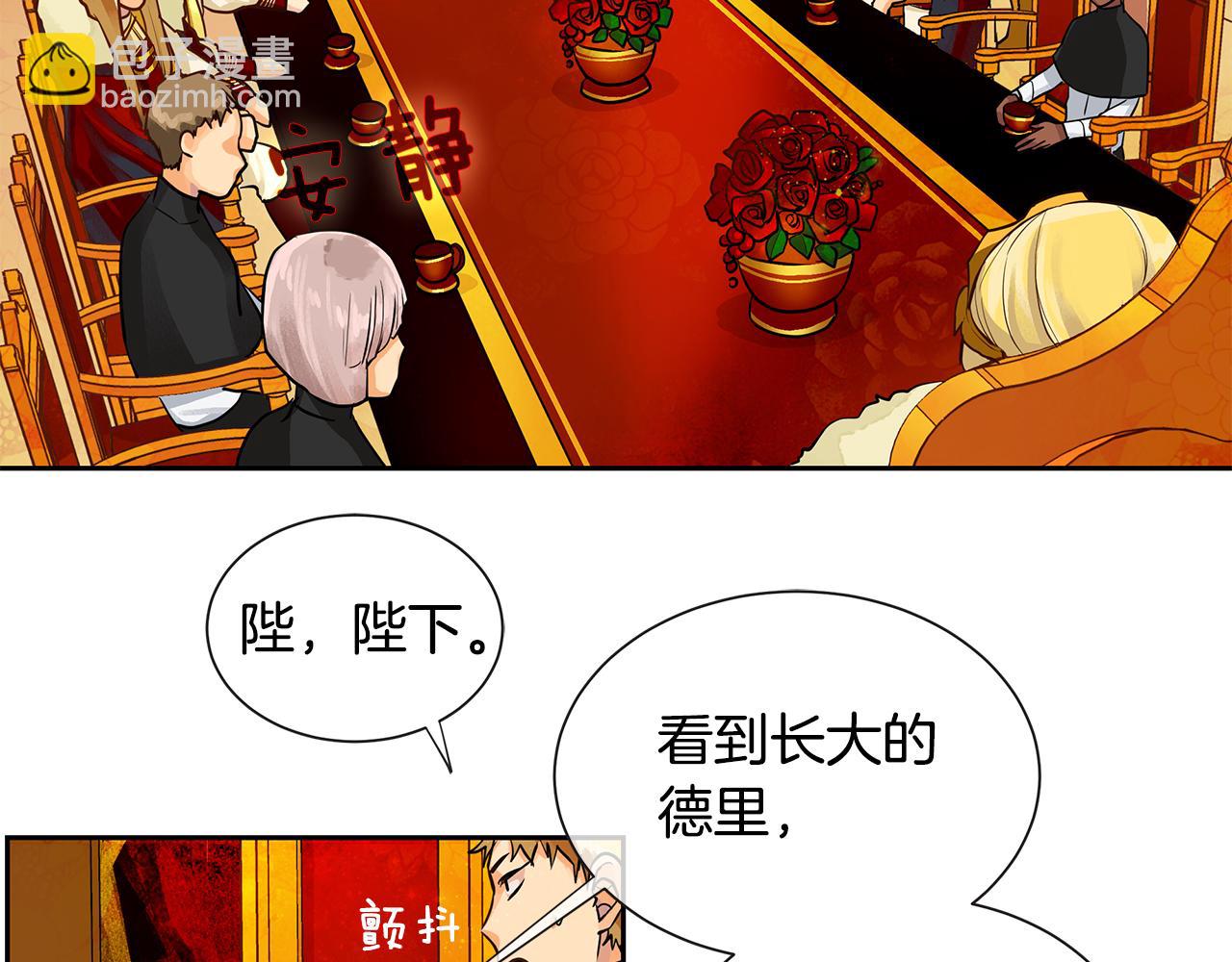 《King's Maker》第19话 蒂娜夫人 第7页