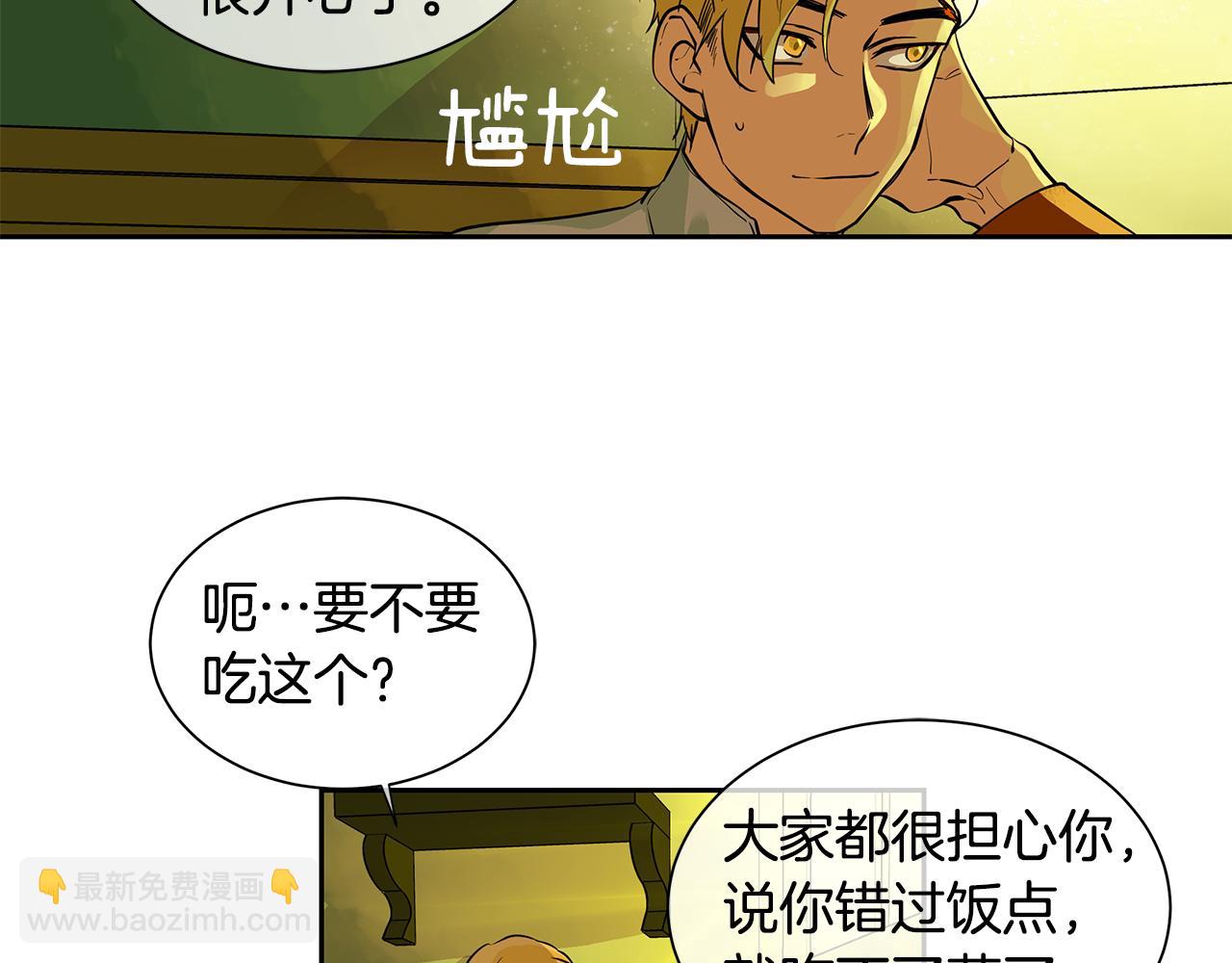 《King's Maker》第22话 中毒？ 第34页