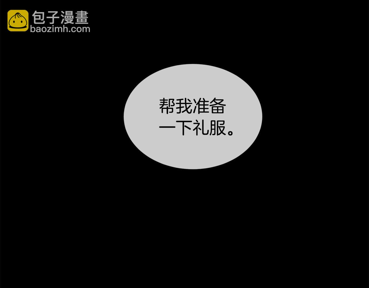 《King's Maker》第23话 与你共舞 第12页