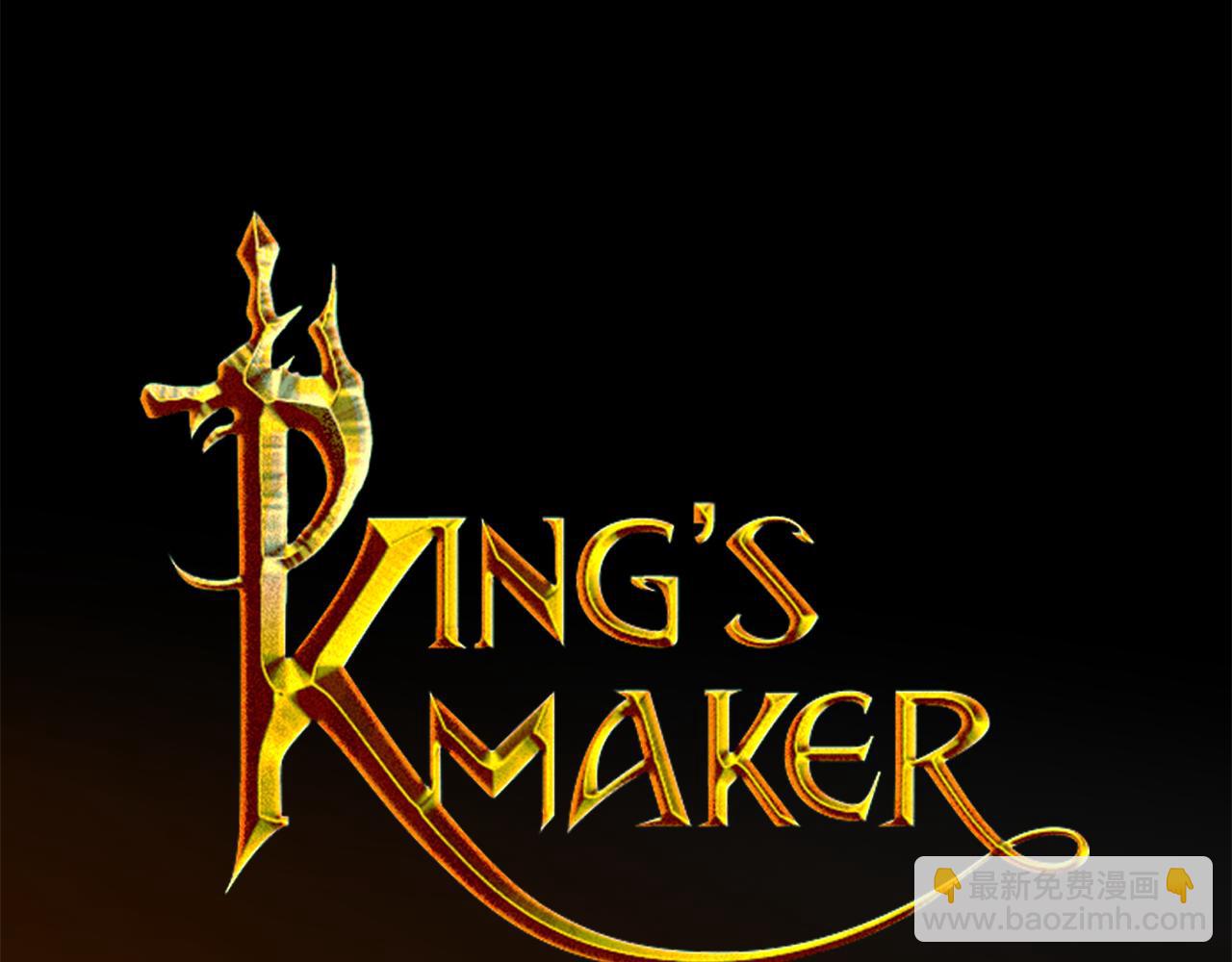 《King's Maker》第23话 与你共舞 第14页