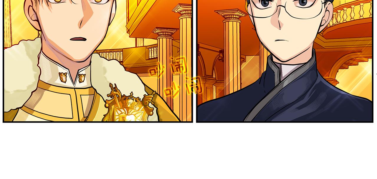 《King's Maker》第23话 与你共舞 第32页