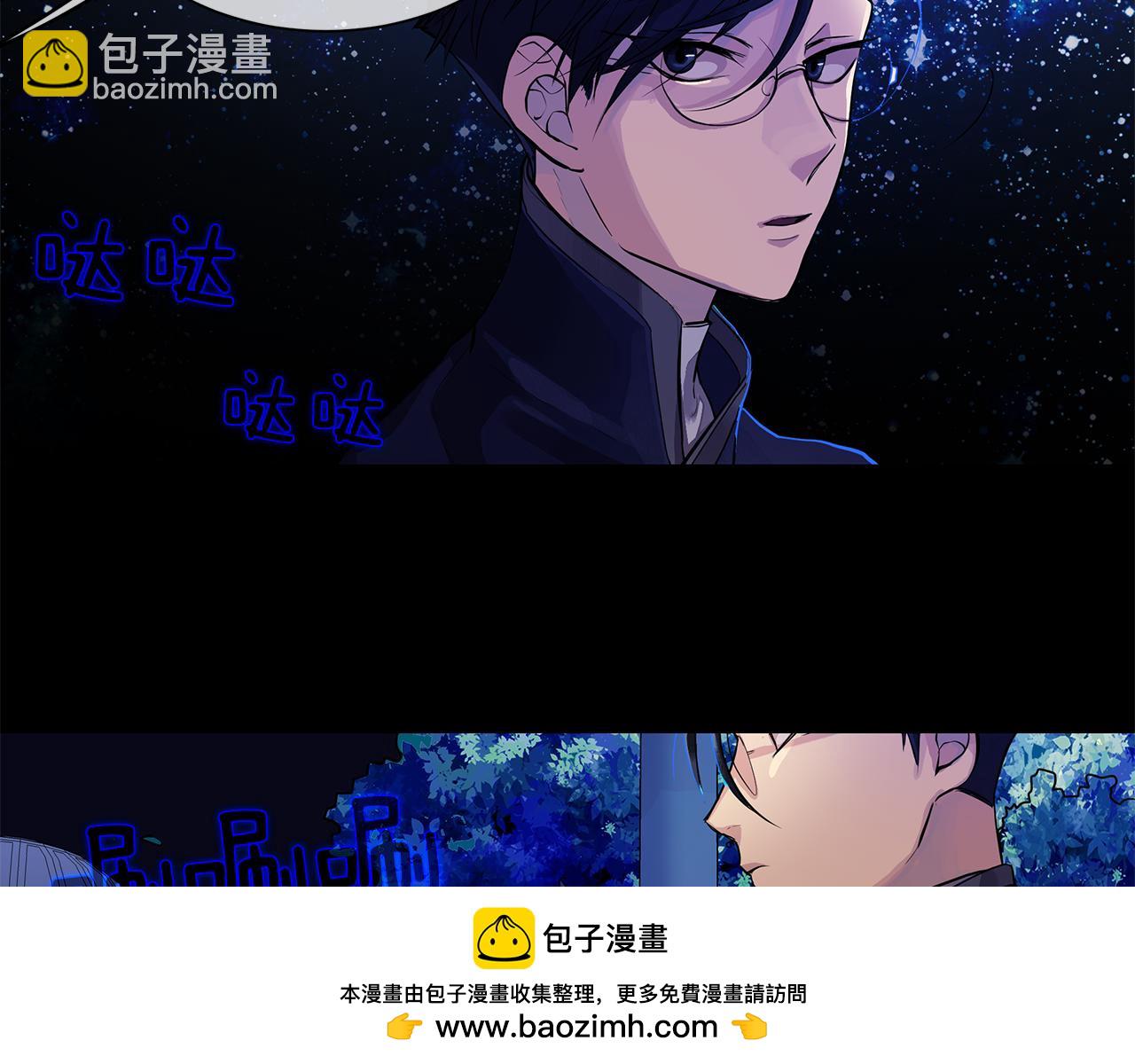 《King's Maker》第23话 与你共舞 第50页