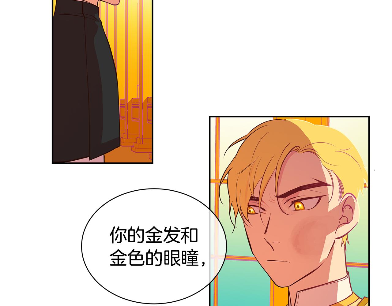 《King's Maker》第20话 木偶游戏 第28页