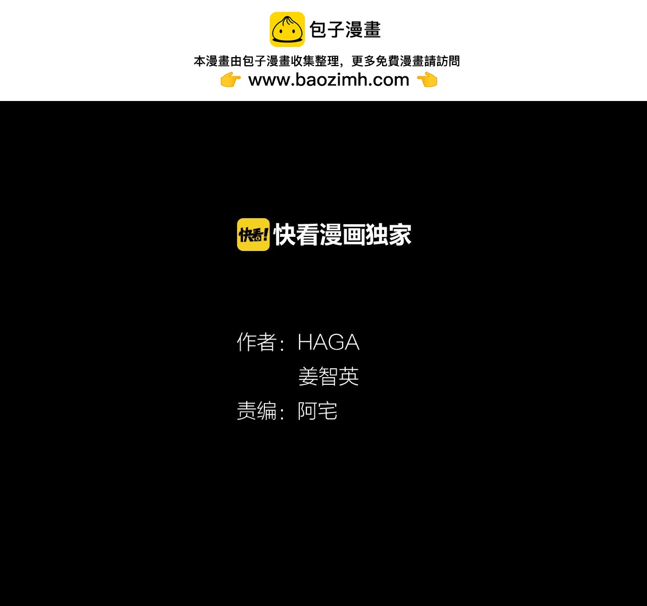 《King's Maker》第20话 木偶游戏 第2页